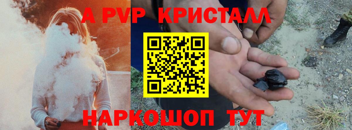 Alpha-PVP СК КРИС  Вход с VPN  Alpha-PVP кристаллы  Гудермес 