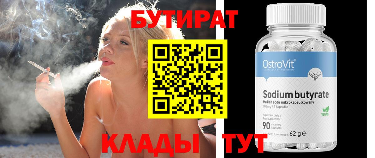 Бутират оксибутират Гудермес