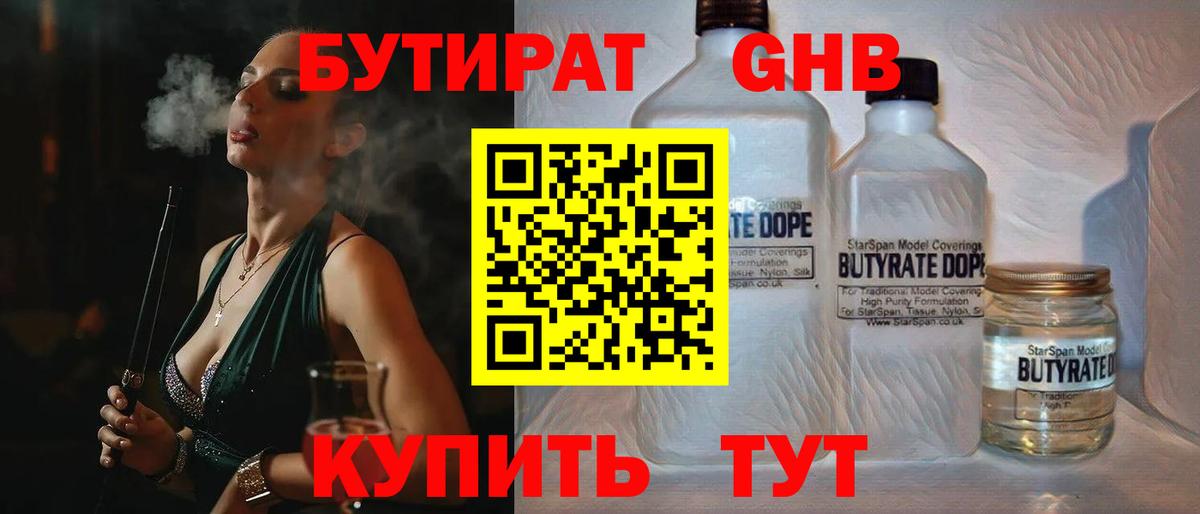 Бутират оксана  Вход с VPN  Гудермес 