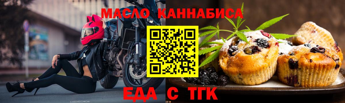 Cannafood марихуана  Вход с VPN  Гудермес 
