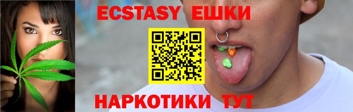 Ecstasy таблы Гудермес