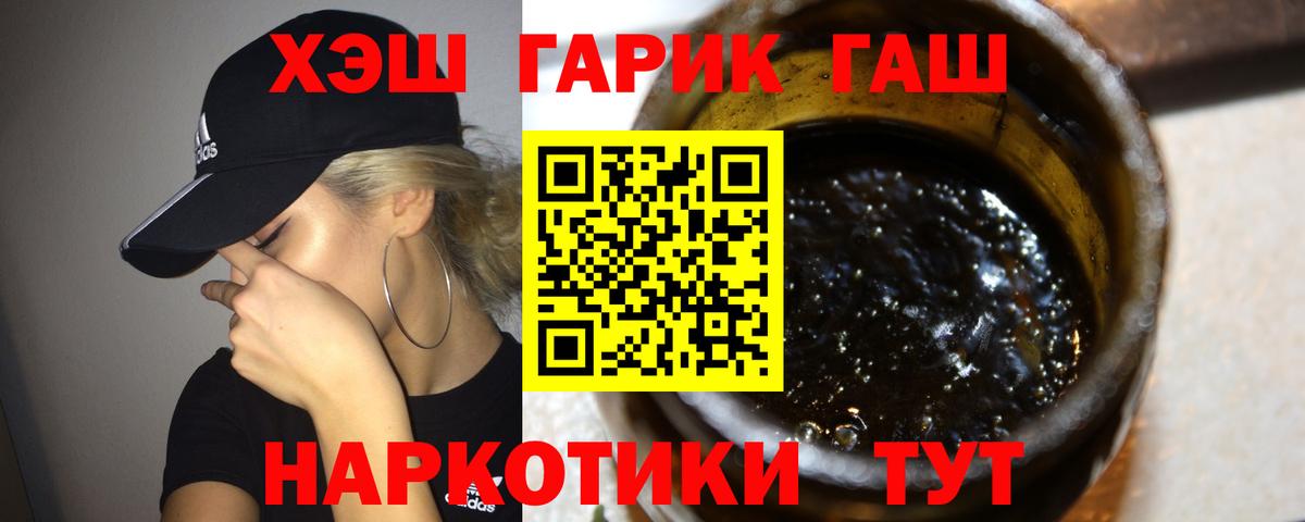 Гашиш Premium  Вход с VPN  Гудермес 