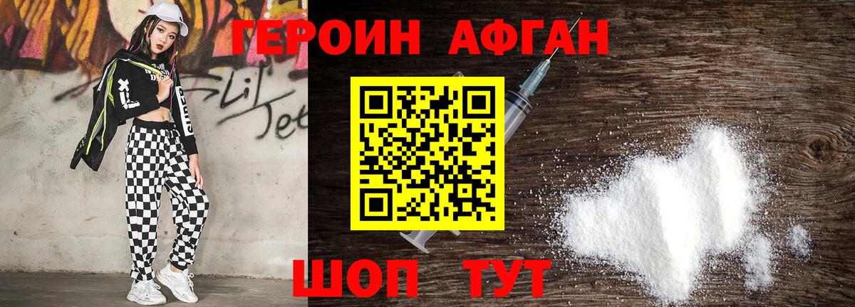 Героин белый Гудермес
