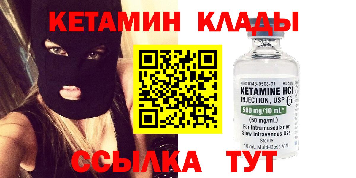 КЕТАМИН VHQ  Вход с VPN  Гудермес  КЕТАМИН VHQ 