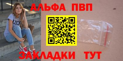 таблы Балашиха