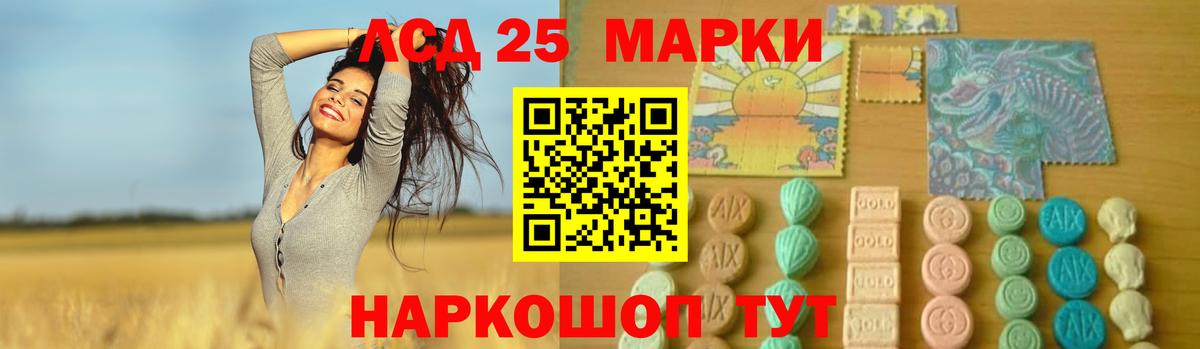 LSD-25 экстази кислота Гудермес