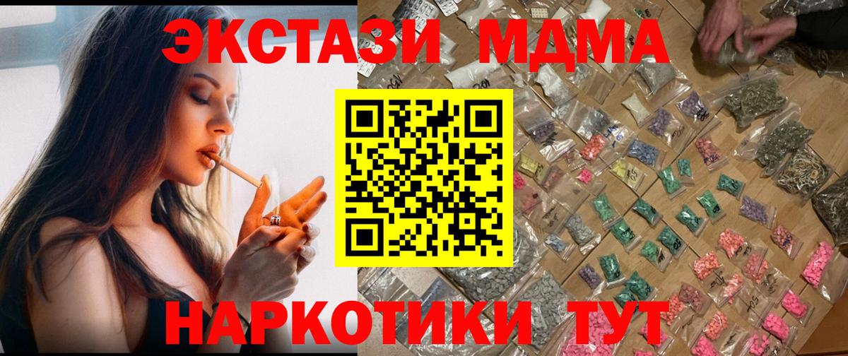 МДМА Molly  Вход с VPN  Гудермес  MDMA молли 