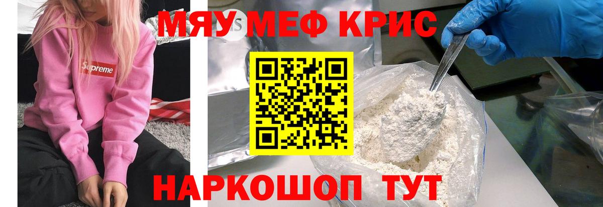 Мефедрон 4 MMC  Вход с VPN  Мефедрон  Гудермес 