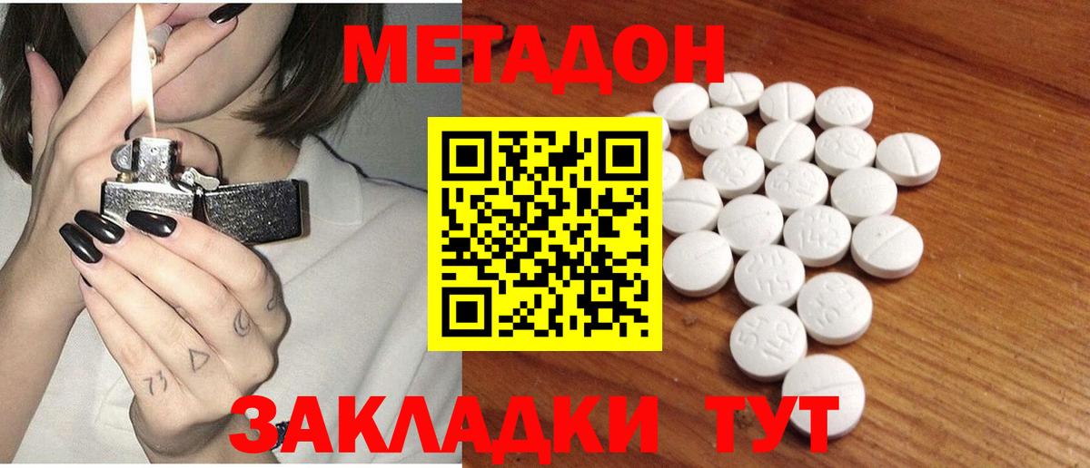 Метадон белоснежный  Вход с VPN  Метадон белоснежный  Гудермес 