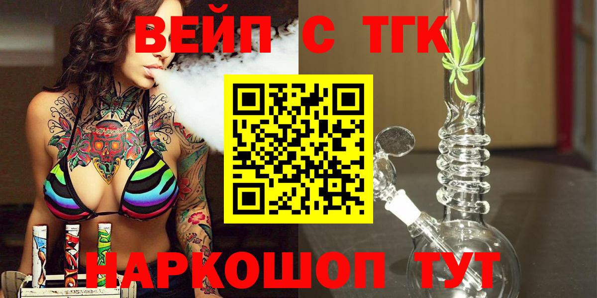 что такое   Вход с VPN  ТГК THC oil  Гудермес  Дистиллят ТГК гашишное масло 